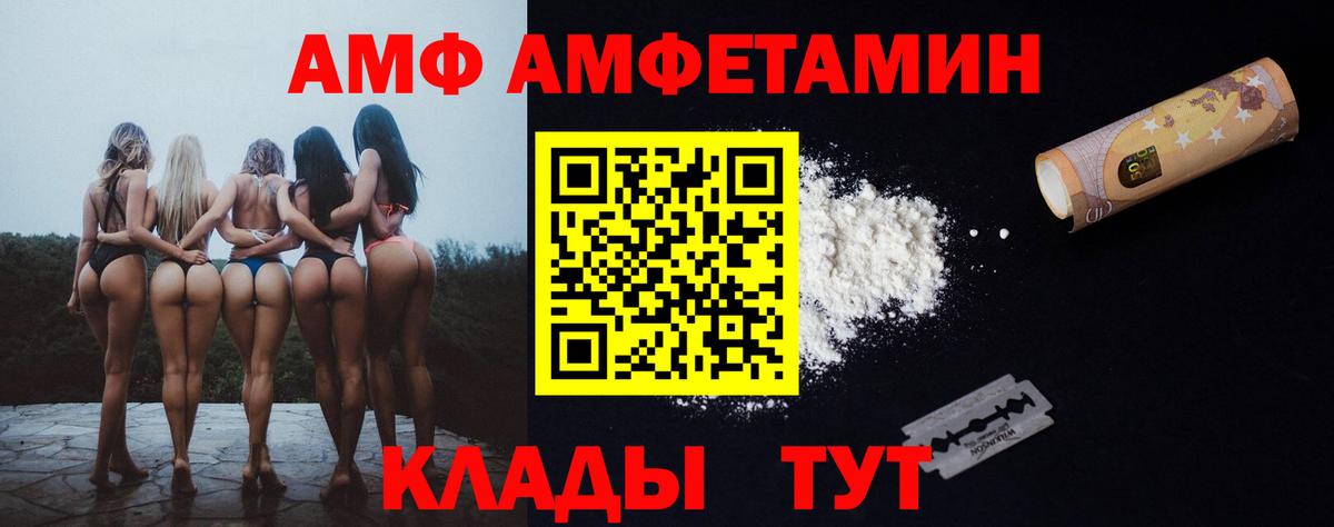Когалым  Amphetamine Premium  АМФ  Вход с VPN 