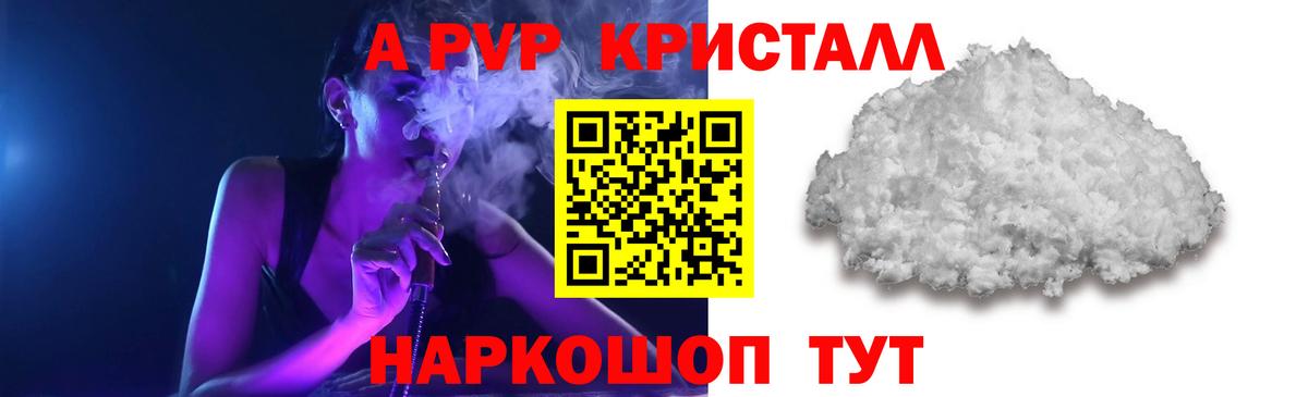 Alpha PVP мука Когалым