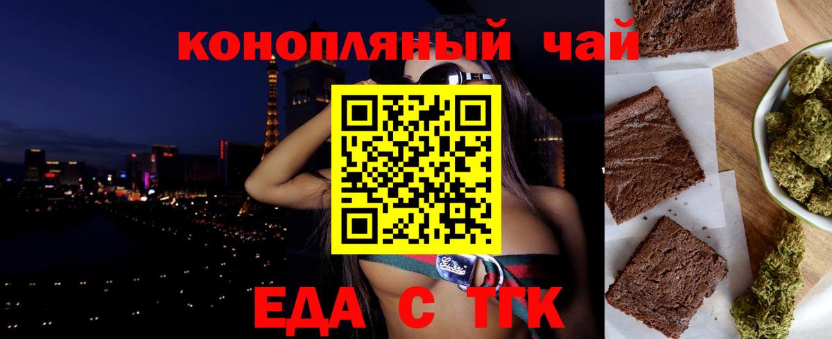 Canna-Cookies конопля  Вход с VPN  Когалым 