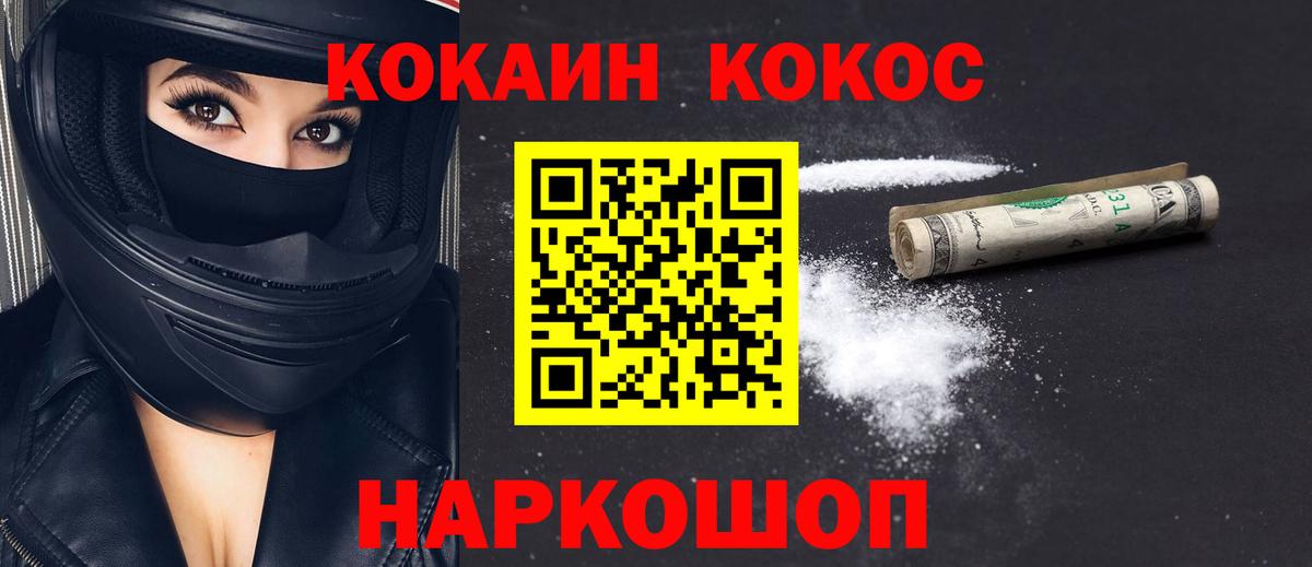 Кокаин 98% Когалым