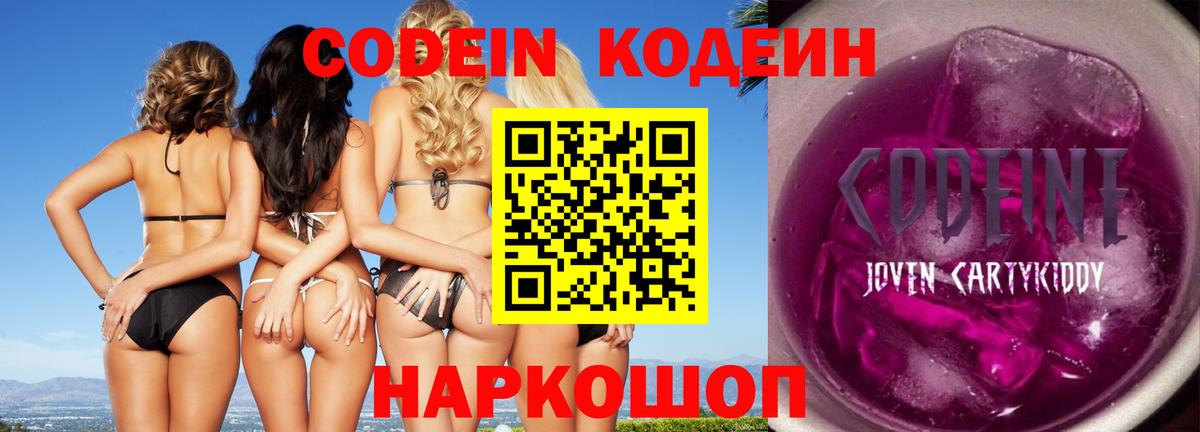 Когалым  Кодеин напиток Lean (лин)  Вход с VPN  Кодеиновый сироп Lean напиток Lean (лин) 