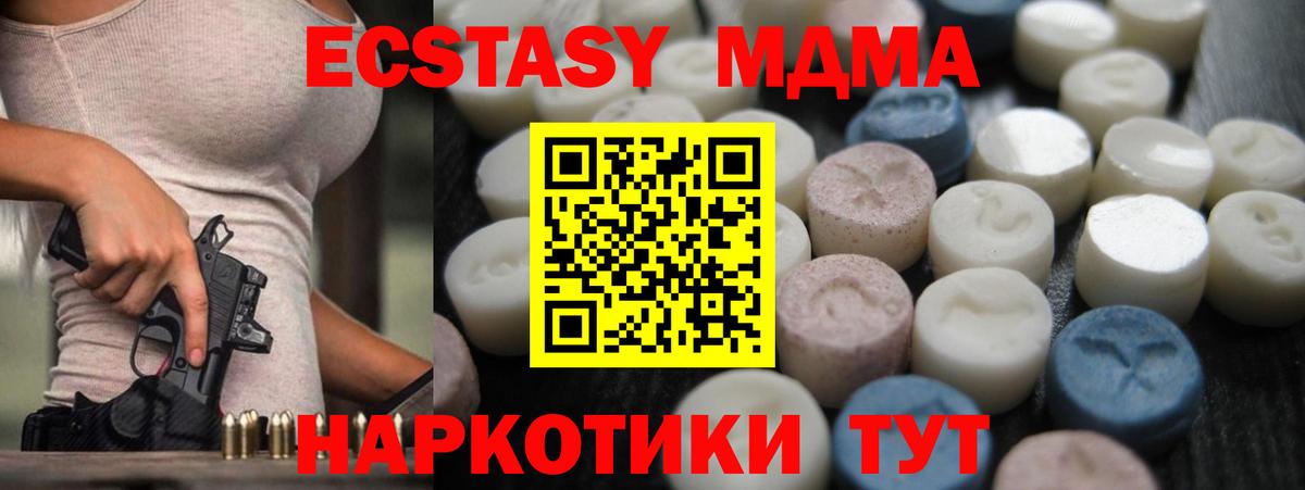 ЭКСТАЗИ диски  ЭКСТАЗИ 250 мг  Вход с VPN  Когалым 