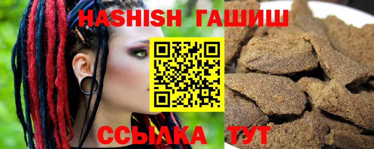 Когалым  ГАШИШ 40% ТГК  ГАШ  ГАШИШ hashish  Вход с VPN 