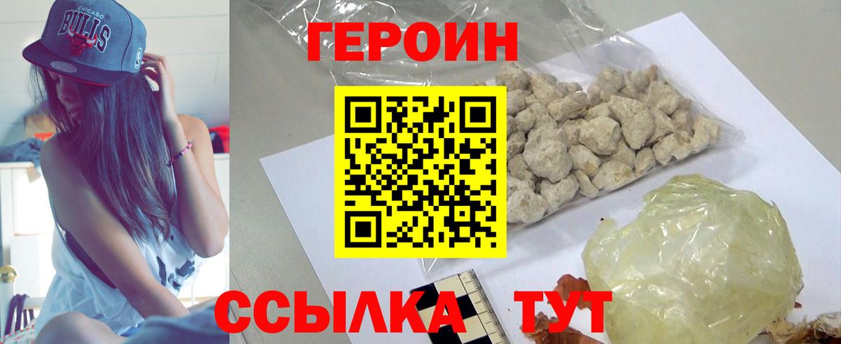 ГЕРОИН афганец Когалым