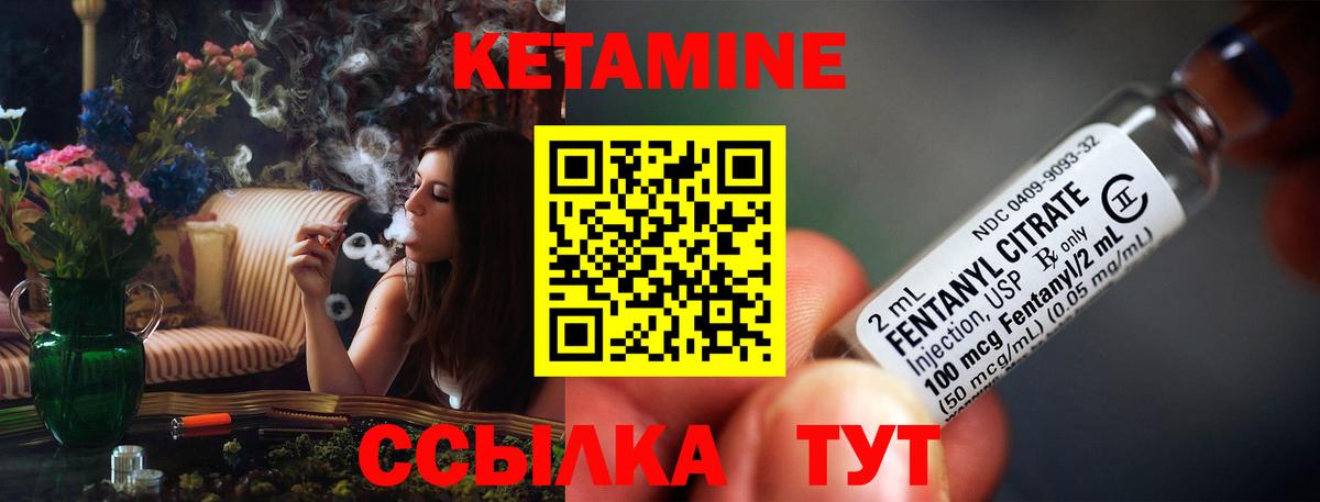 Кетамин VHQ  КЕТАМИН ketamine  Вход с VPN  Когалым 