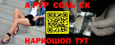 стаф Бийск