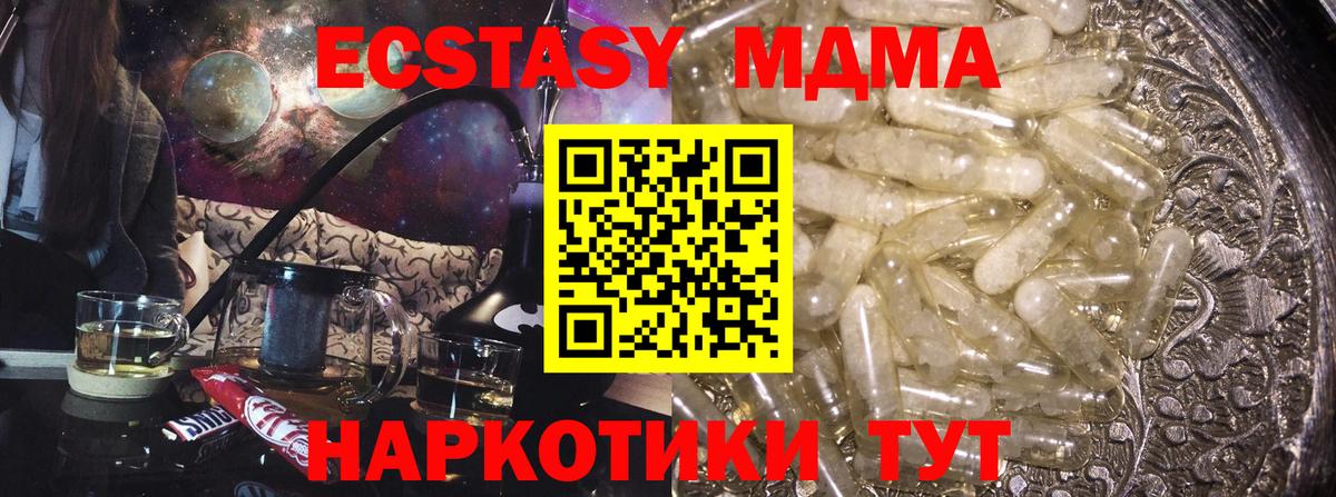 MDMA  Вход с VPN  Когалым  МДМА молли  МДМА молли 