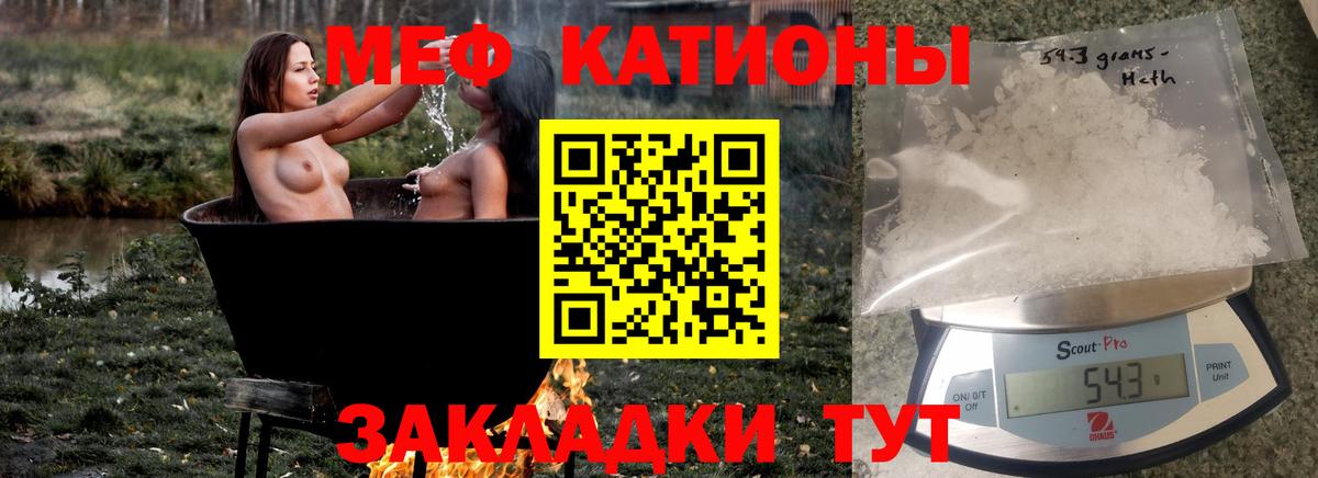 Меф кристаллы Когалым