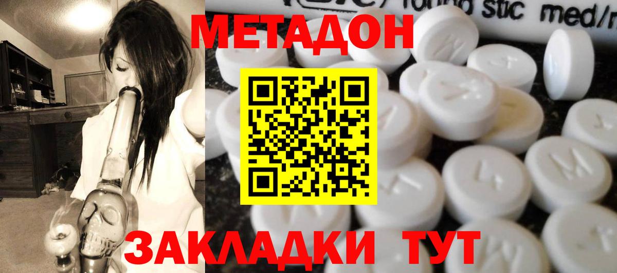 МЕТАДОН белоснежный Когалым