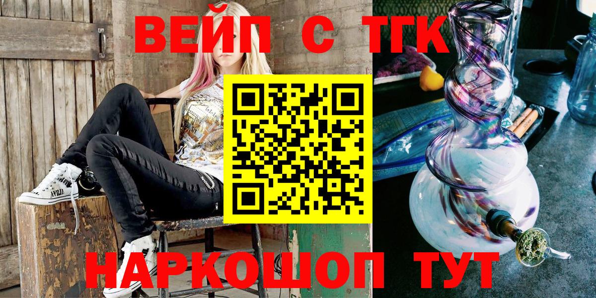 Дистиллят ТГК вейп Когалым