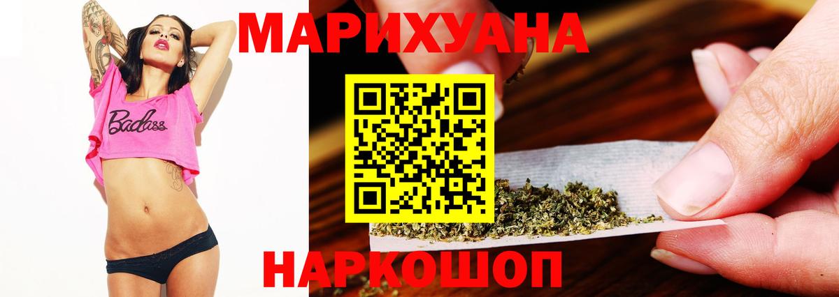 Бошки Шишки марихуана  Бошки марихуана Bruce Banner  Когалым  Каннабис LSD WEED  Вход с VPN  Бошки марихуана VHQ 